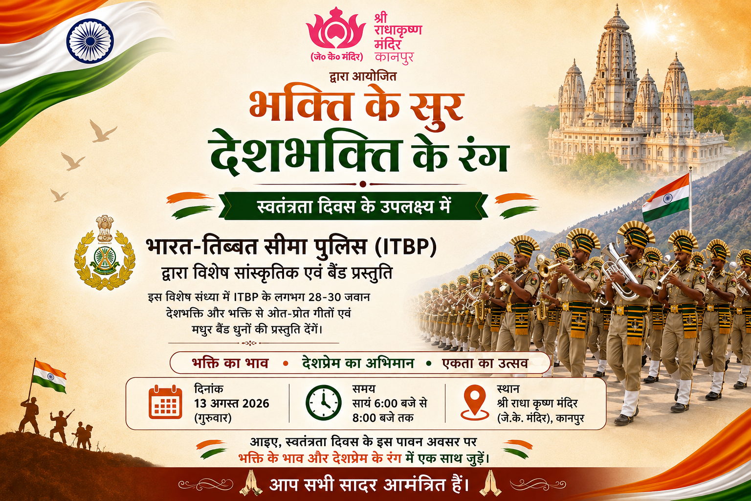 Bhakti Ke Sur, Deshbhakti Ke Rang