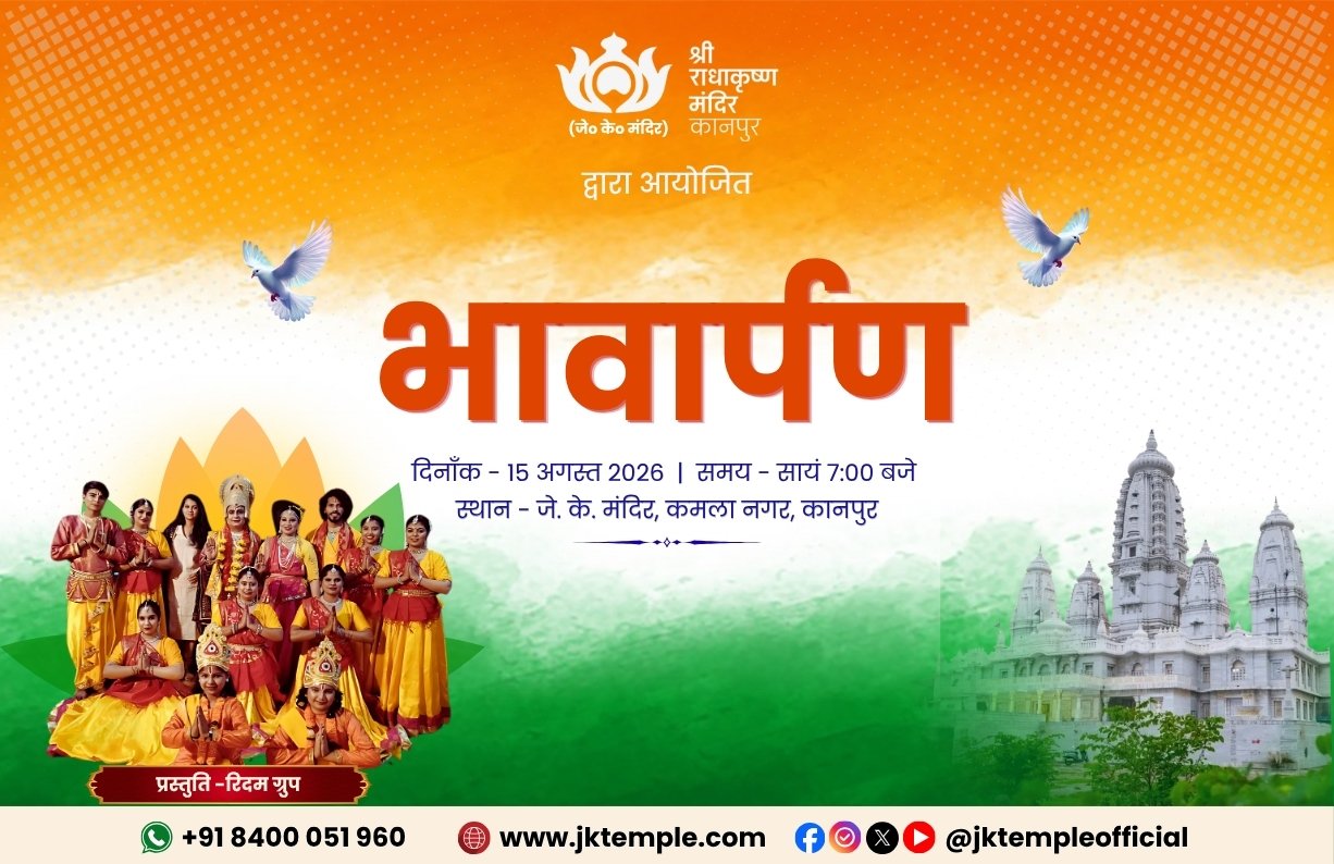 Bhavarpan, Independence Day, JK Temple, Kanpur, Religious Event, Rhythm Group