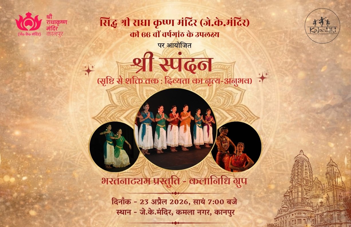 JK Temple 66th Anniversary