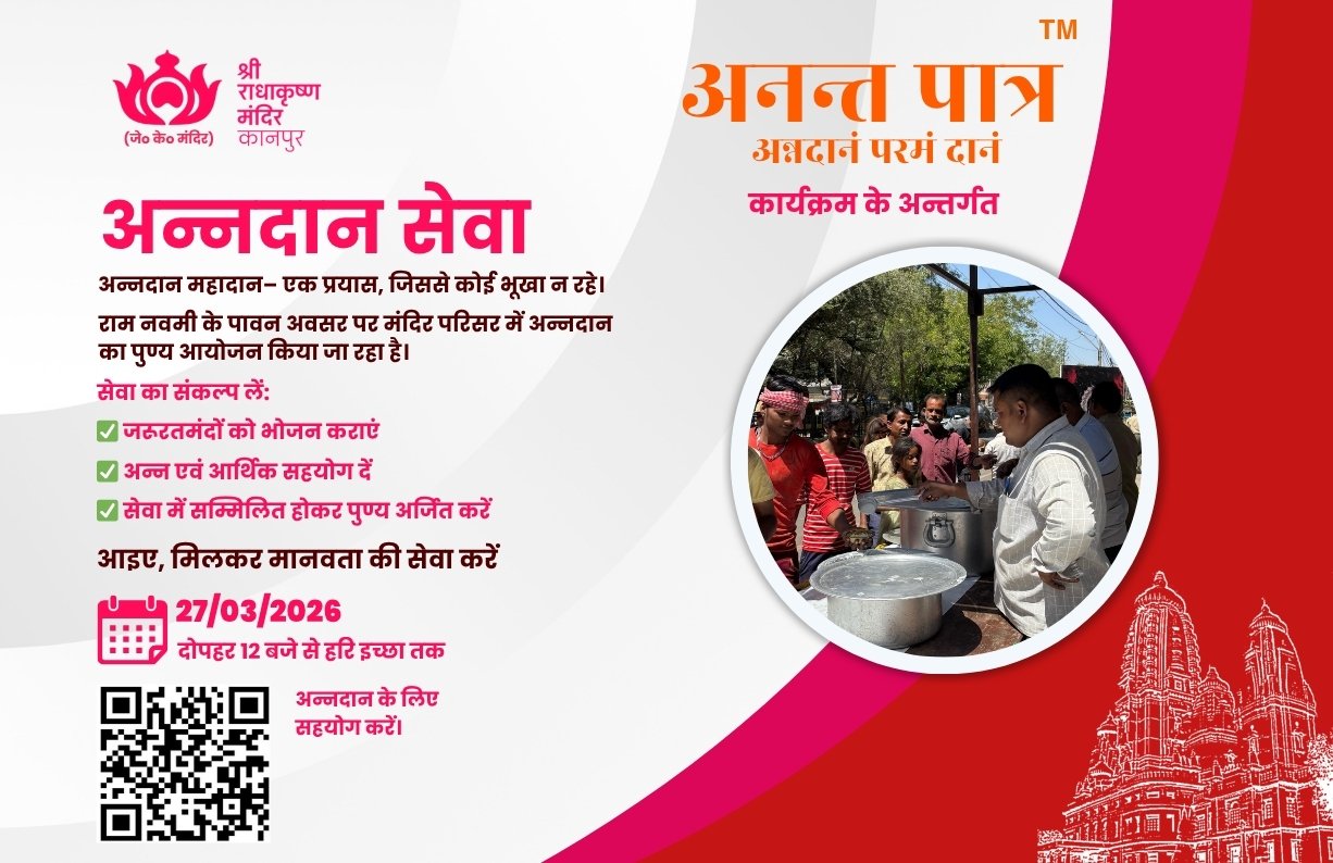 Annadaan, JK Temple, Kanpur Nagar