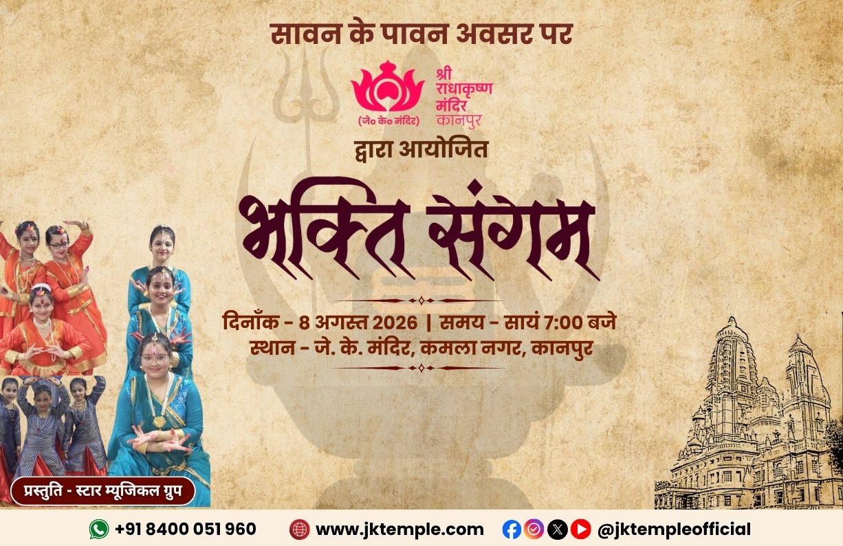 Bhakti Sangam, JK Temple, Sawan Month, Shri Radha Krishna Temple
