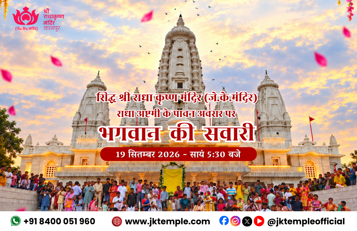 Maha Aarti, JK Temple, Kanpur Nagar, Radha Ashtami