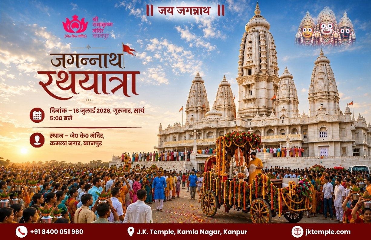Rath yatra, JK Temple, Radha Krishna Temple, Kanpur